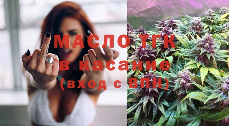 ТГК Wax  Инсар 